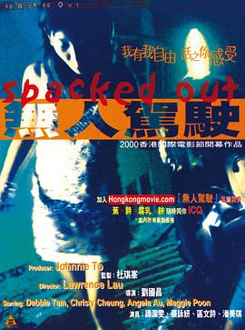 无人驾驶粤语封面图