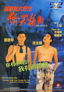 将计就计粤语封面图