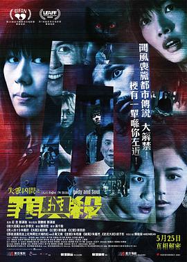 失衡凶间之罪与杀国语封面图