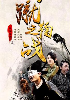 武僧传奇之蹴鞠之战封面图