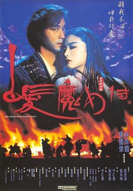 白发魔女传国语封面图