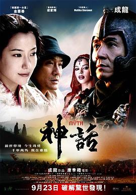 神话国语封面图