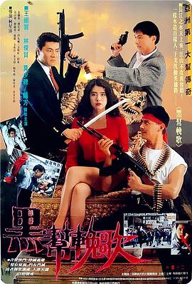 血洗洪花亭国语封面图