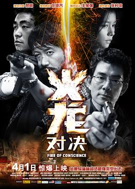 火龙对决粤语封面图