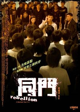 同门粤语封面图