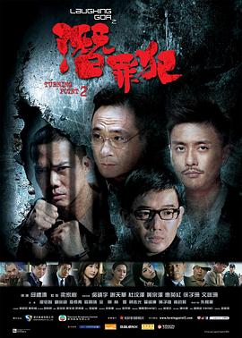 变节：潜罪犯国语封面图