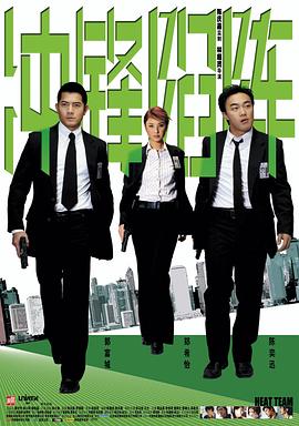 冲锋陷阵国语封面图