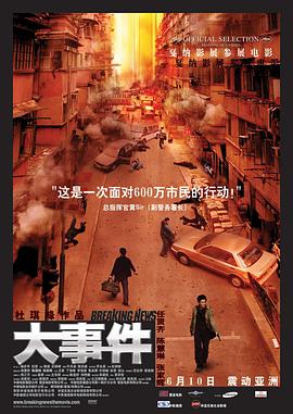 大事件国语封面图