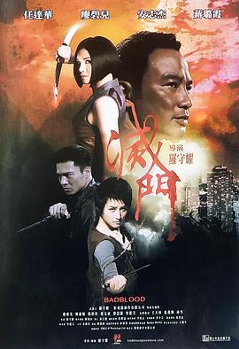 灭门国语封面图