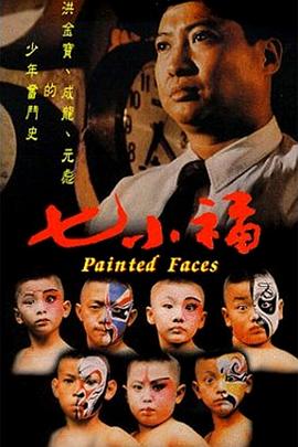 七小福国语封面图