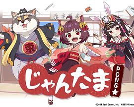 雀魂 碰封面图
