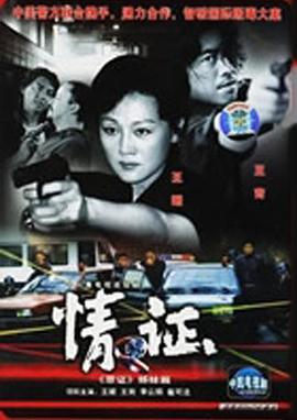 情证封面图