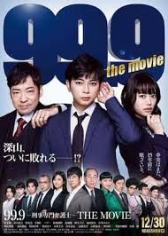 99.9：刑事专业律师 第一季封面图