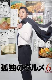 孤独的美食家 第六季封面图