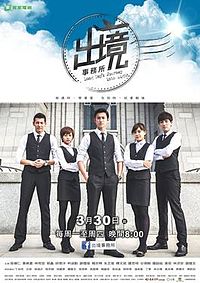出境事务所封面图