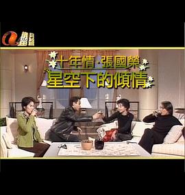 星空下的倾情封面图