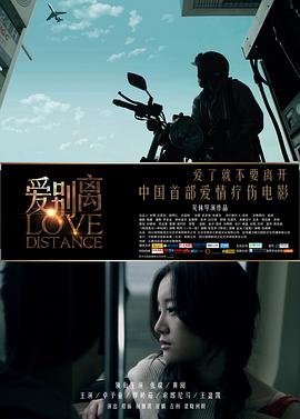 爱别离封面图