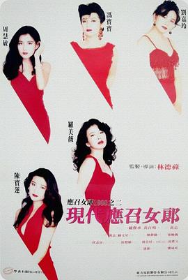 现代应召女郎封面图