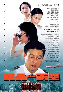 女人的天空封面图