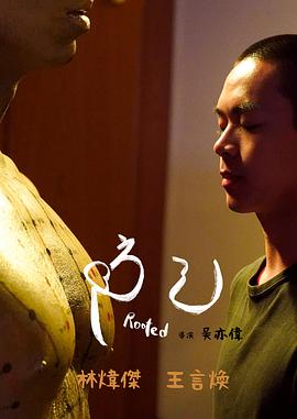 防己封面图