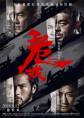 危城封面图
