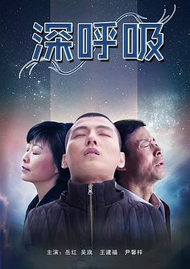 深呼吸封面图
