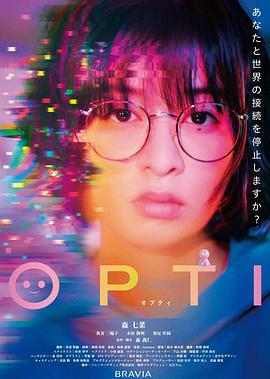 OPTI封面图