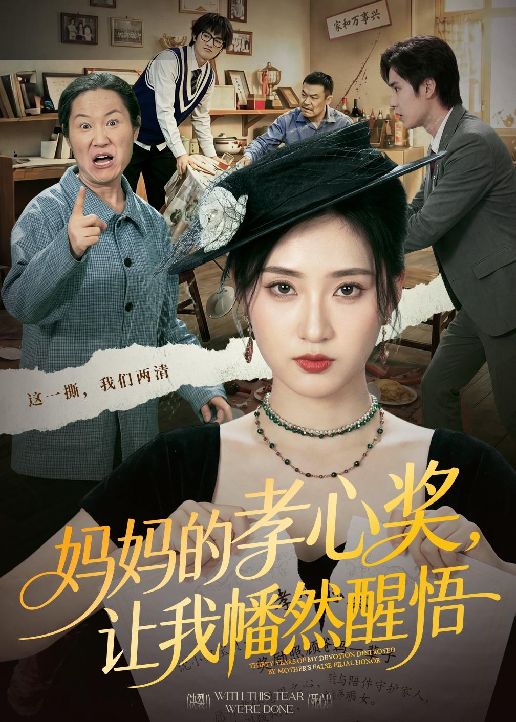 妈妈的孝心奖，让我幡然醒悟封面图