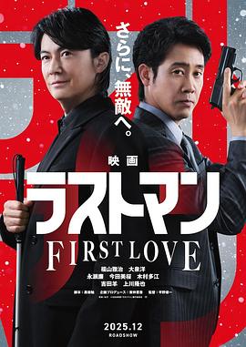 LAST MAN -初恋-封面图