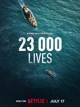 23 000条生命封面图