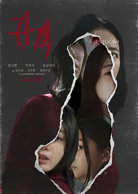 鬼客2026封面图