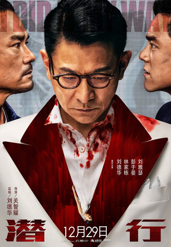 潜.行封面图